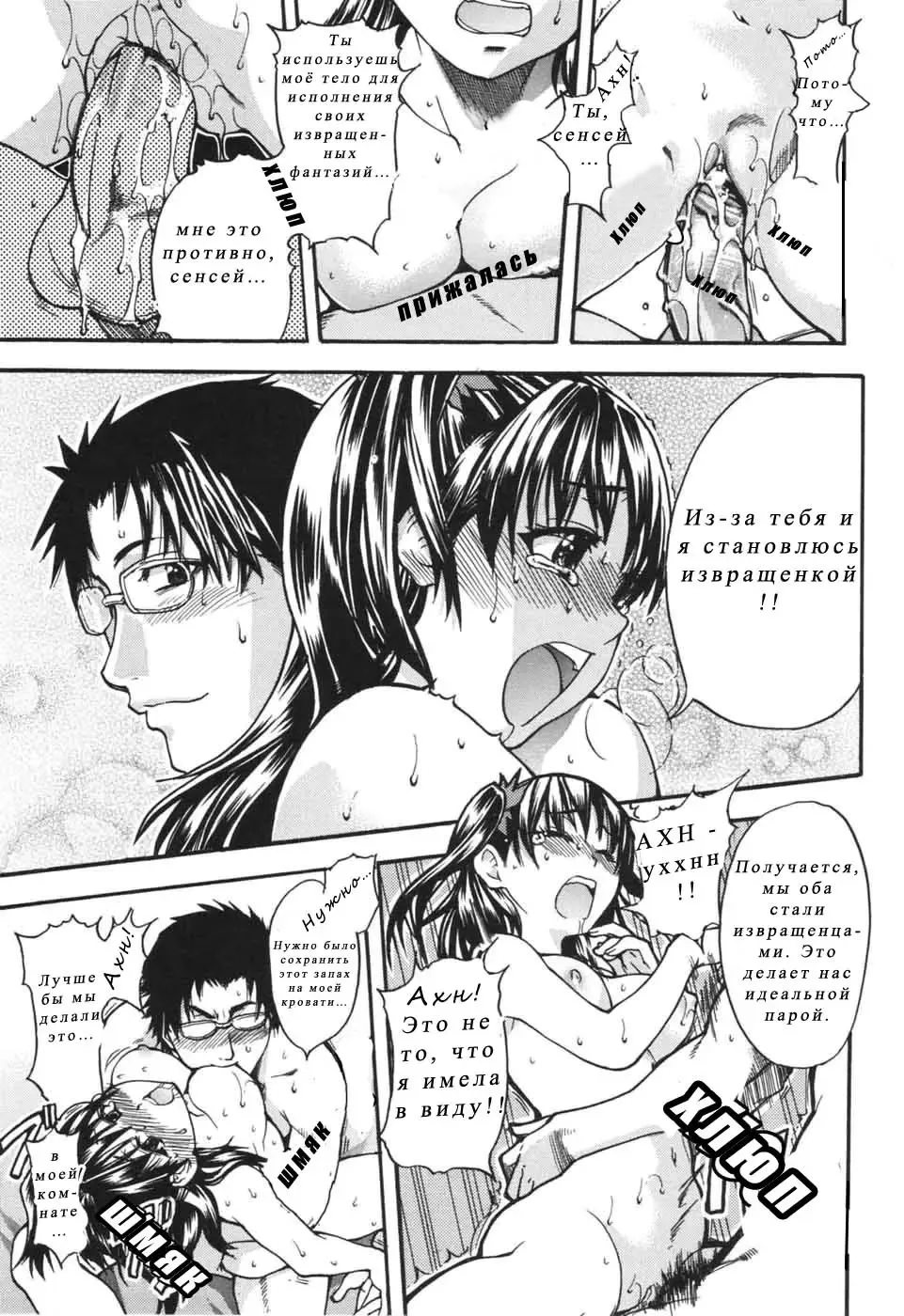 [Shiwasu No Okina] Nosewasure Ch. 1-8 Fhentai - Page 155