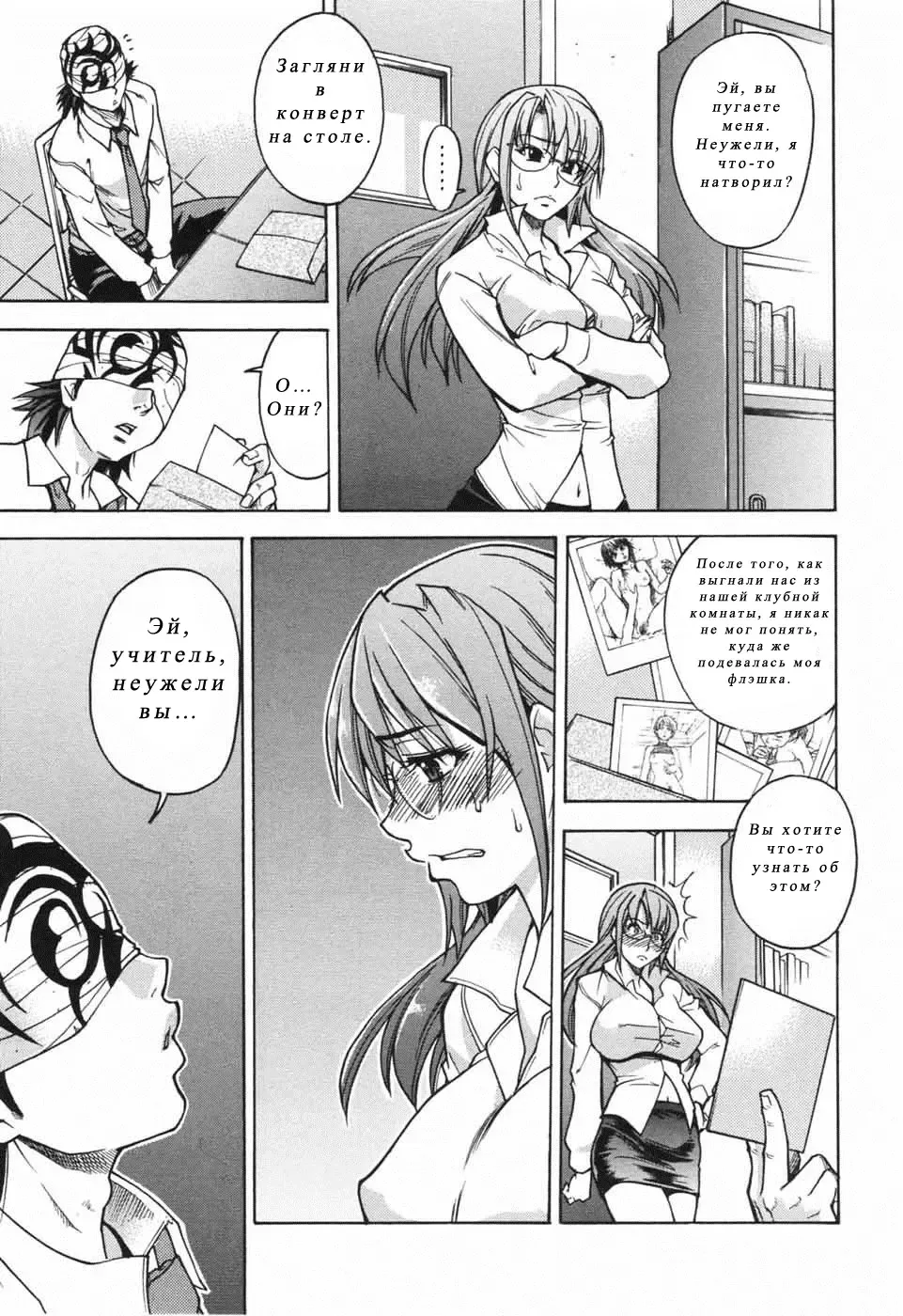 [Shiwasu No Okina] Nosewasure Ch. 1-8 Fhentai - Page 17