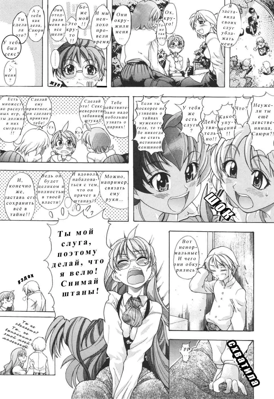 [Shiwasu No Okina] Nosewasure Ch. 1-8 Fhentai - Page 181