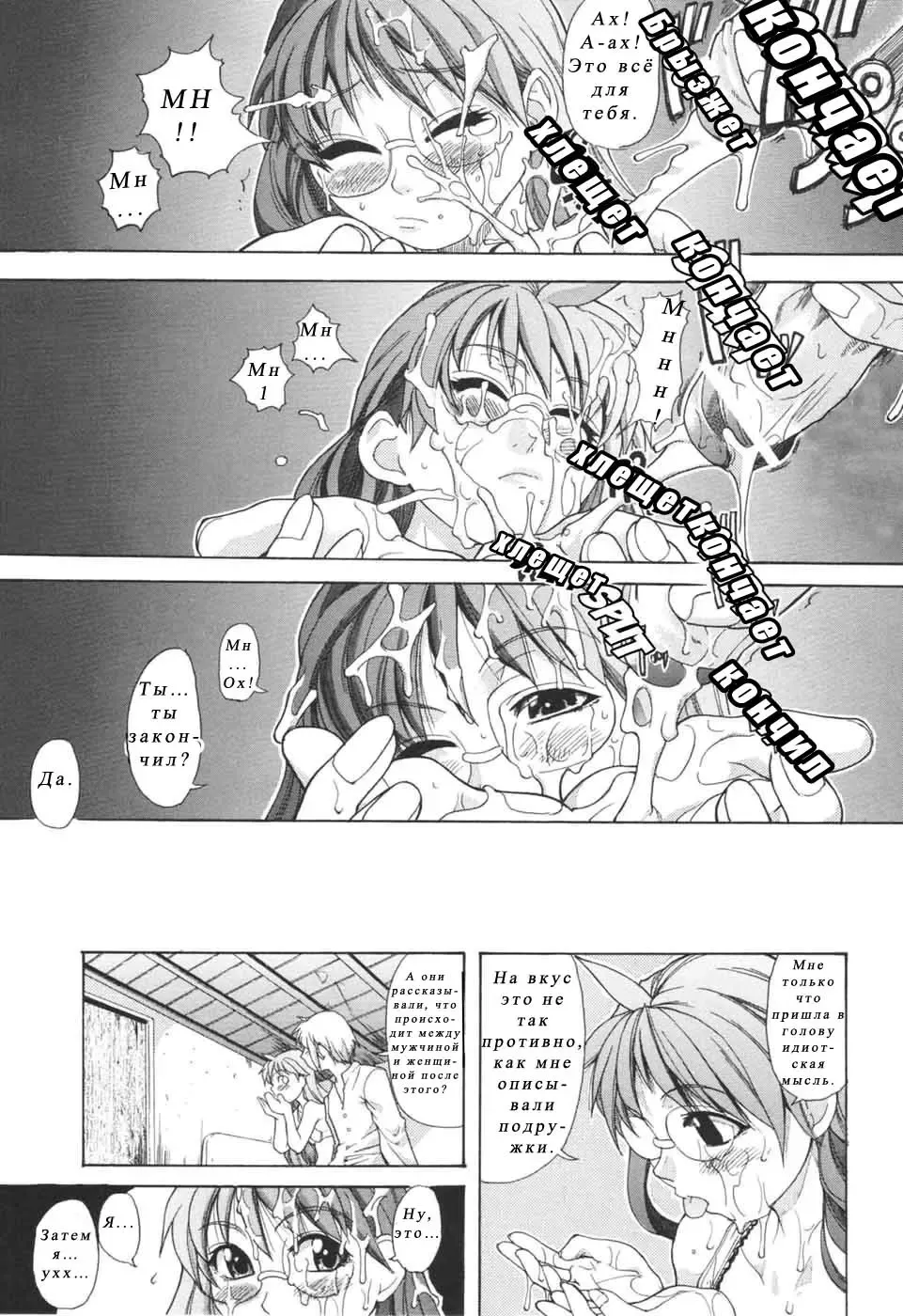 [Shiwasu No Okina] Nosewasure Ch. 1-8 Fhentai - Page 185