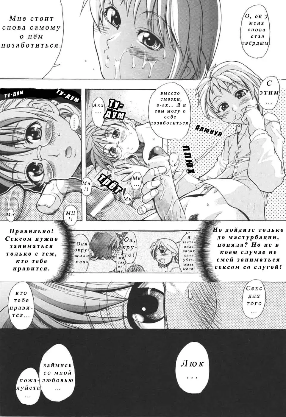 [Shiwasu No Okina] Nosewasure Ch. 1-8 Fhentai - Page 188