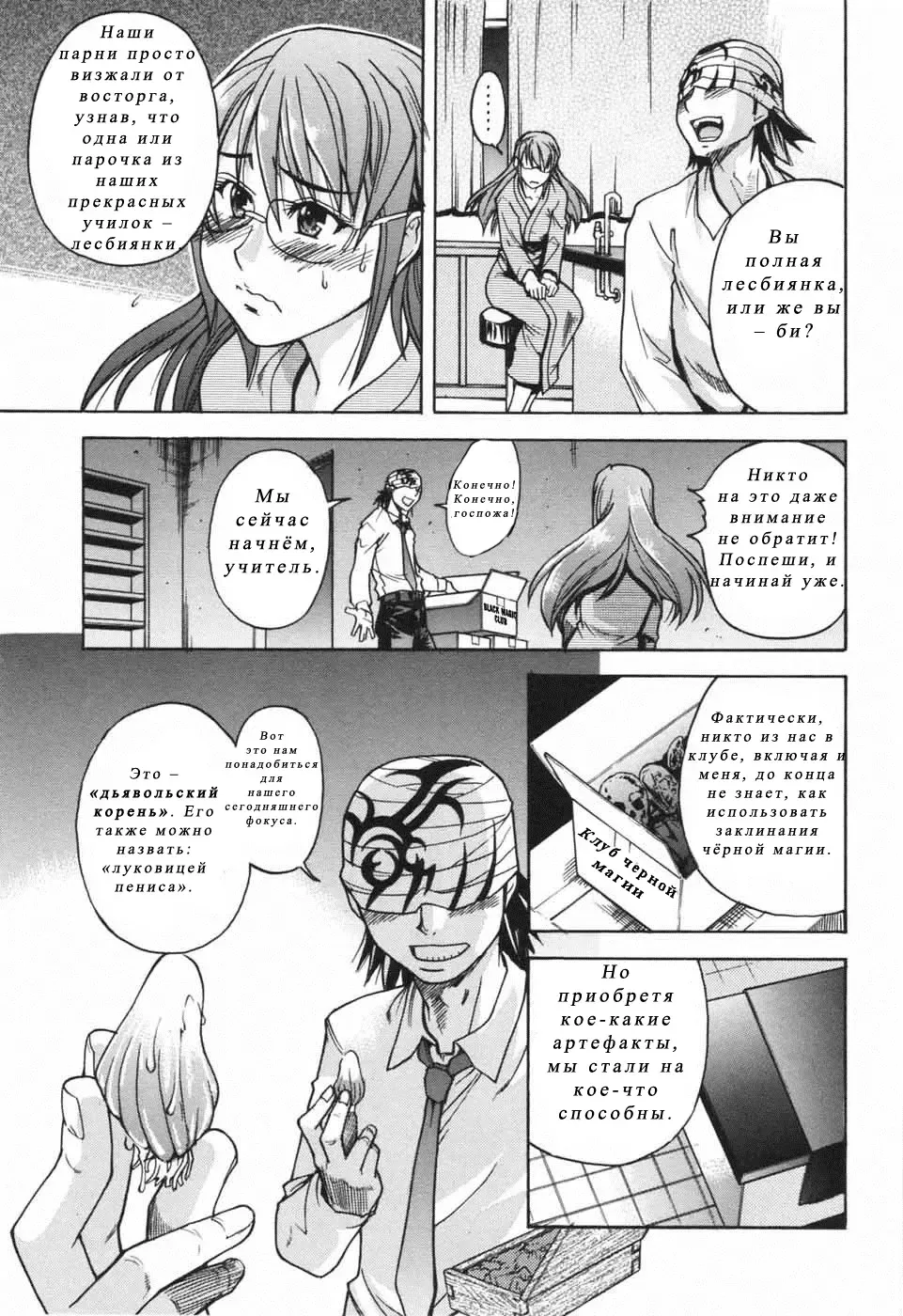 [Shiwasu No Okina] Nosewasure Ch. 1-8 Fhentai - Page 19