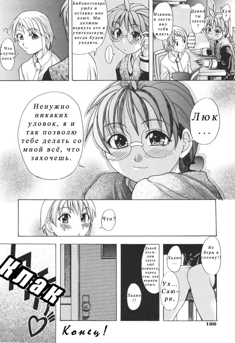 [Shiwasu No Okina] Nosewasure Ch. 1-8 Fhentai - Page 194