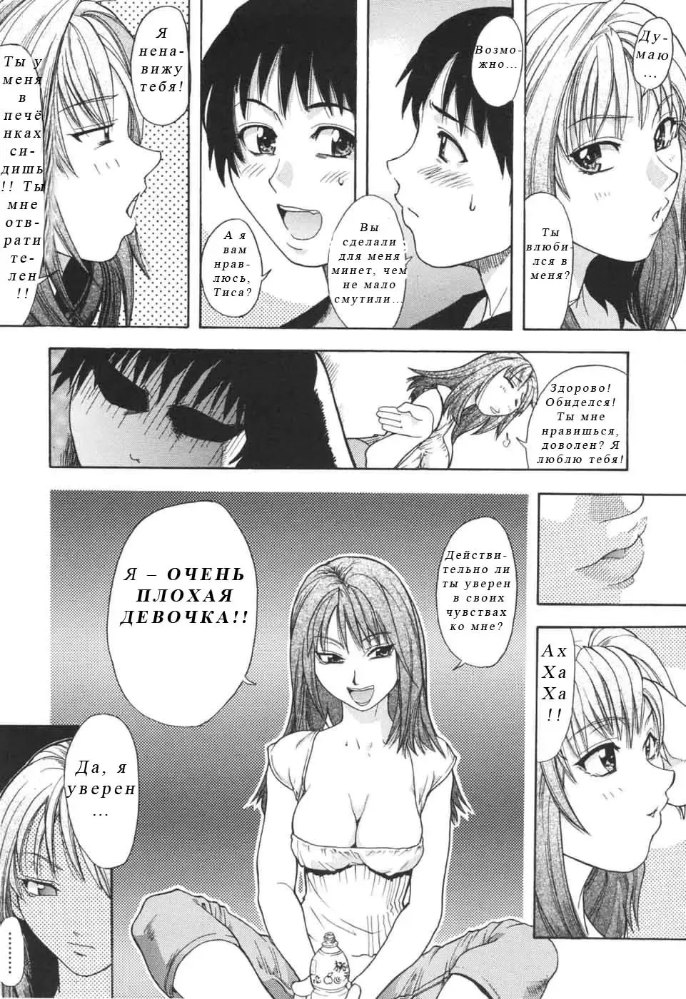 [Shiwasu No Okina] Nosewasure Ch. 1-8 Fhentai - Page 205