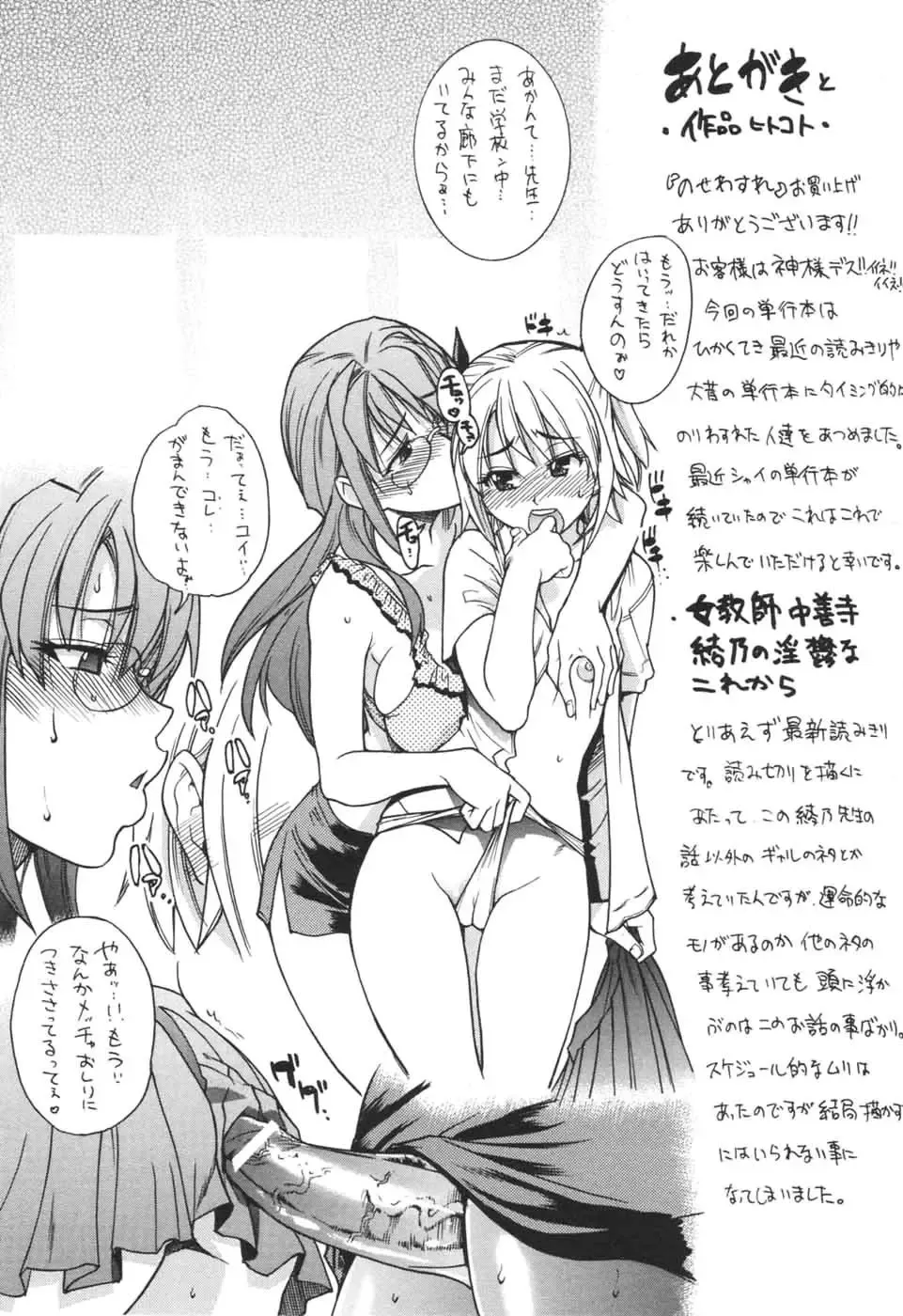 [Shiwasu No Okina] Nosewasure Ch. 1-8 Fhentai - Page 216