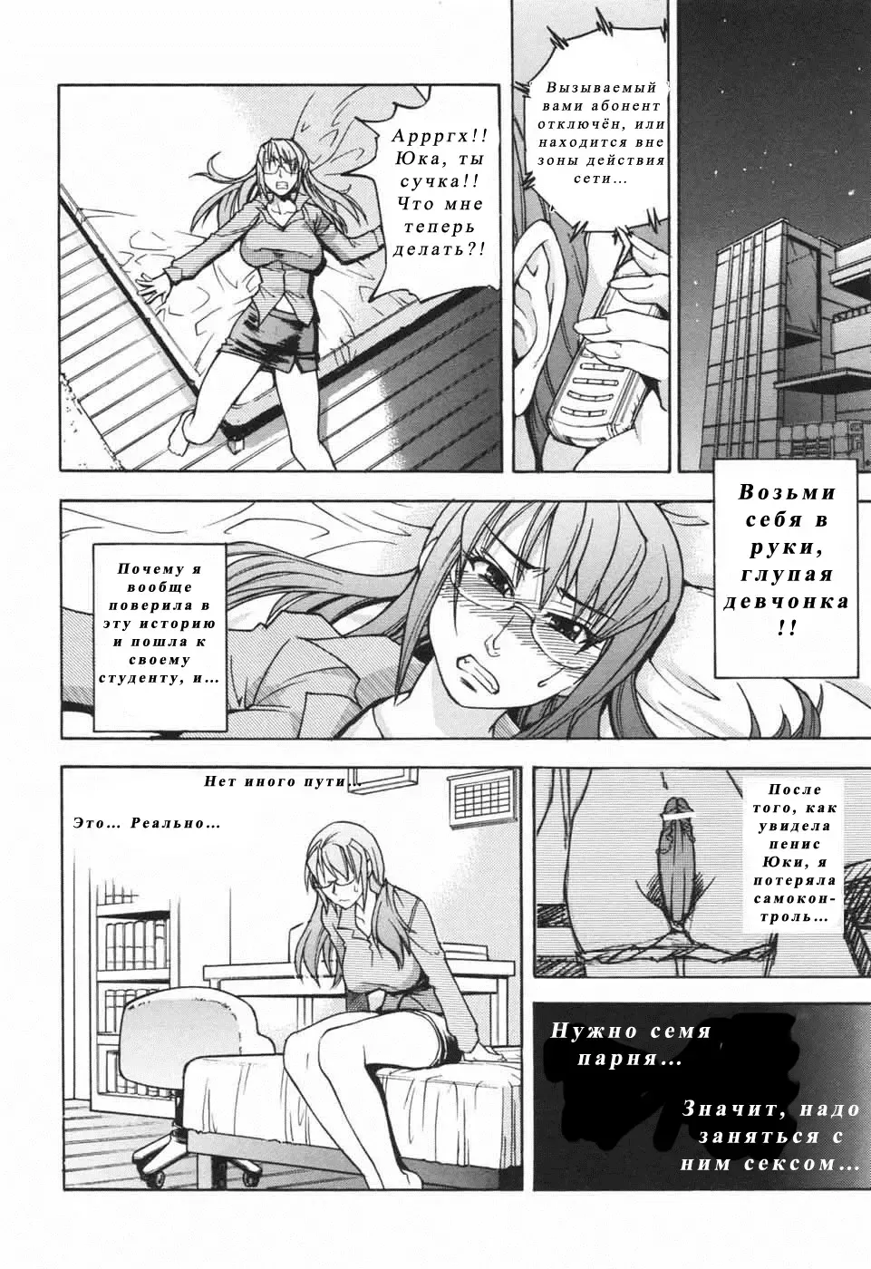 [Shiwasu No Okina] Nosewasure Ch. 1-8 Fhentai - Page 26