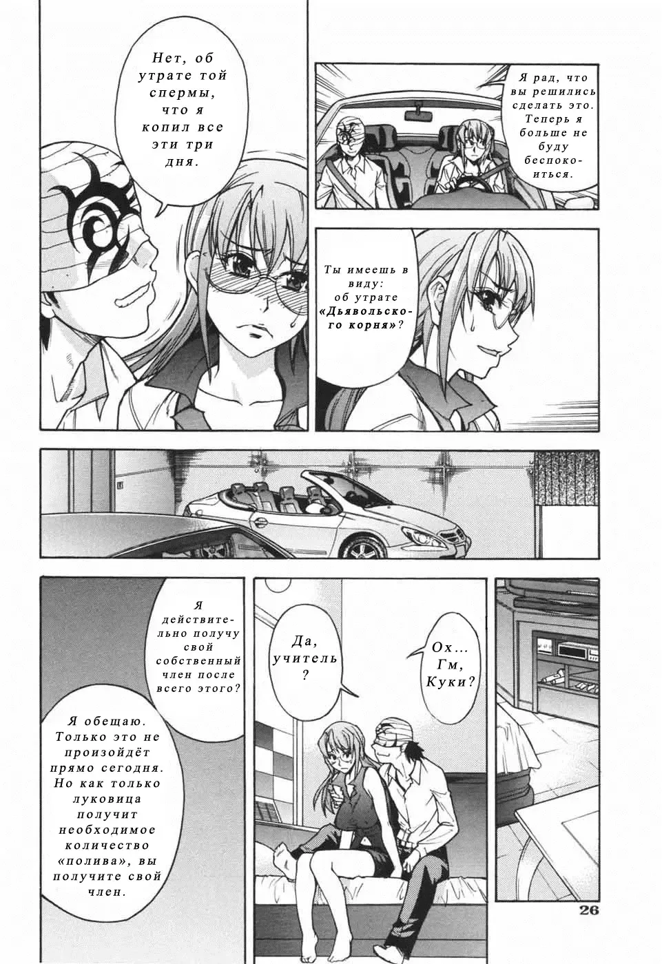 [Shiwasu No Okina] Nosewasure Ch. 1-8 Fhentai - Page 28