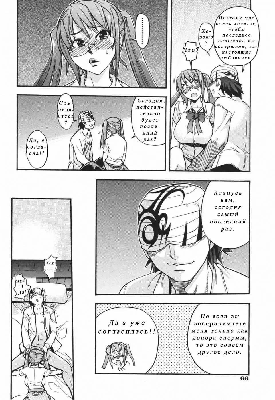 [Shiwasu No Okina] Nosewasure Ch. 1-8 Fhentai - Page 68