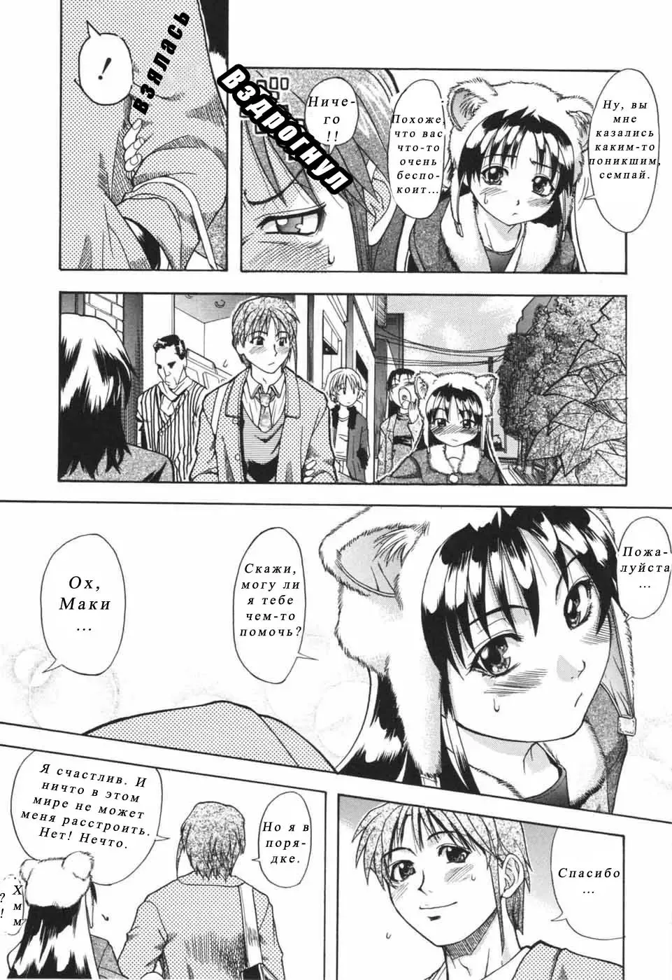 [Shiwasu No Okina] Nosewasure Ch. 1-8 Fhentai - Page 90