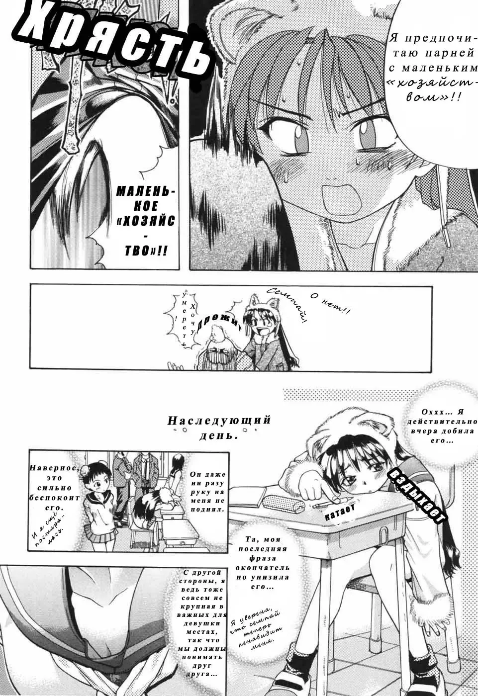 [Shiwasu No Okina] Nosewasure Ch. 1-8 Fhentai - Page 93