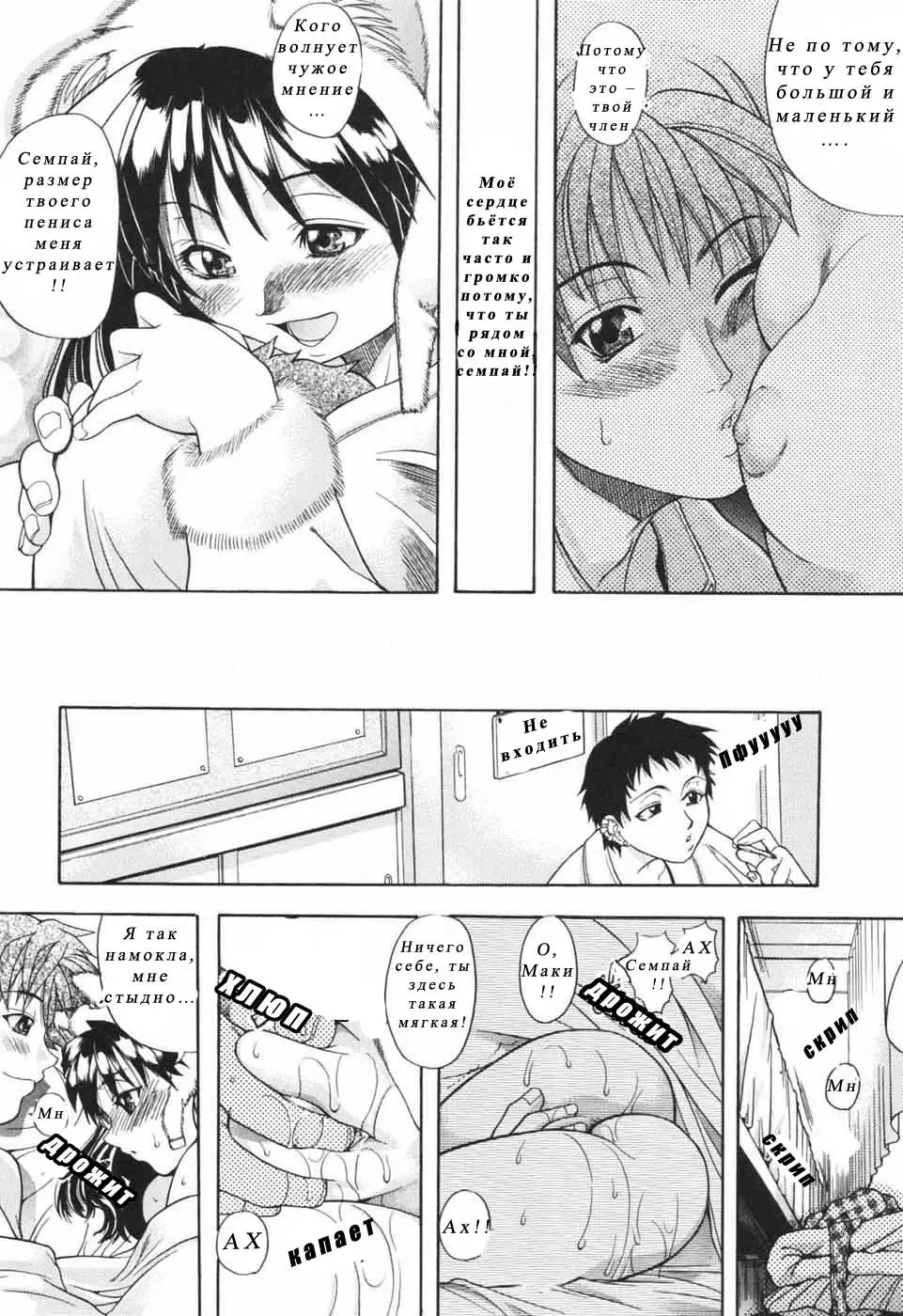 [Shiwasu No Okina] Nosewasure Ch. 1-8 Fhentai - Page 99