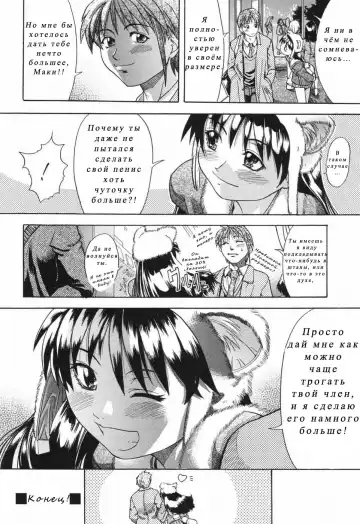 [Shiwasu No Okina] Nosewasure Ch. 1-8 Fhentai - Page 105