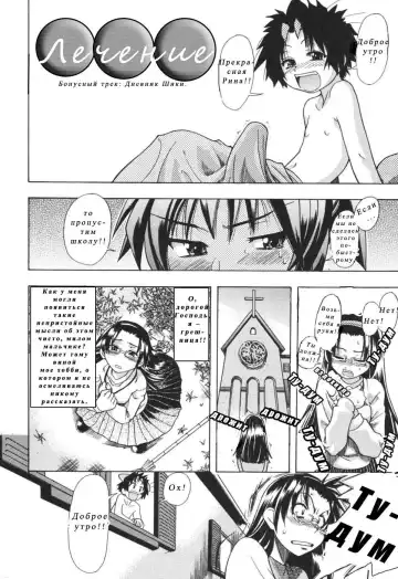 [Shiwasu No Okina] Nosewasure Ch. 1-8 Fhentai - Page 161