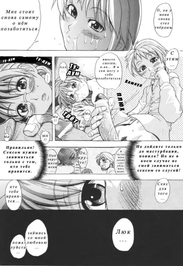 [Shiwasu No Okina] Nosewasure Ch. 1-8 Fhentai - Page 188