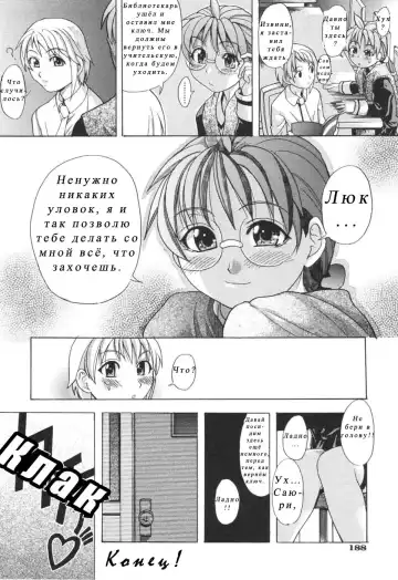 [Shiwasu No Okina] Nosewasure Ch. 1-8 Fhentai - Page 194