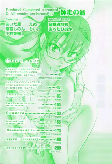 [Shiwasu No Okina] Nosewasure Ch. 1-8 Fhentai - Page 4