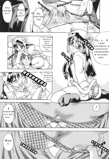 [Shiwasu No Okina] Nosewasure Ch. 1-8 Fhentai - Page 97