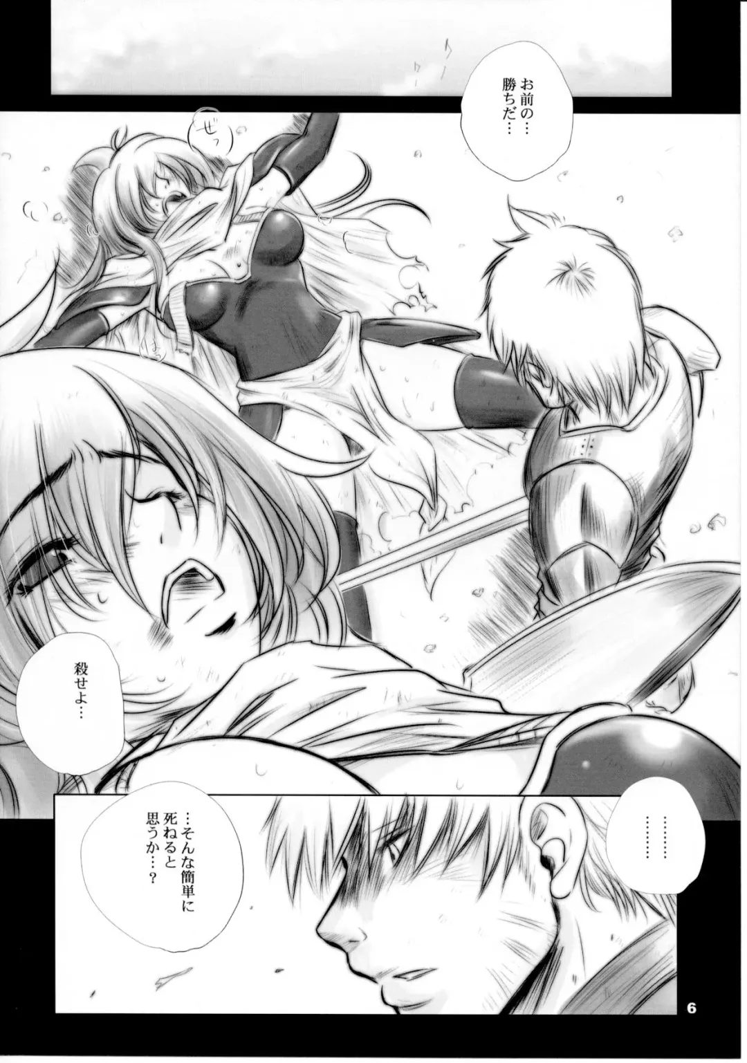 [Dpc] Recollection of Retisha P22-23 Fhentai - Page 5