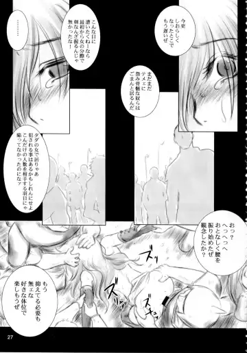 [Dpc] Recollection of Retisha P22-23 Fhentai - Page 26