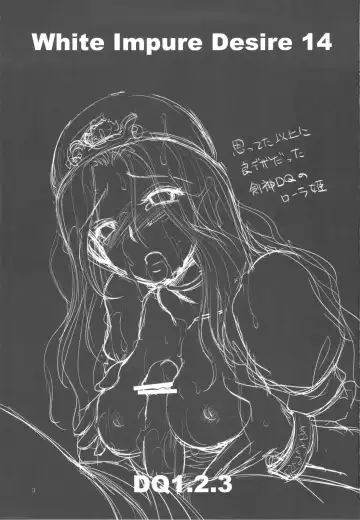 [Dpc] White Impure Desire vol.14 Fhentai - Page 2