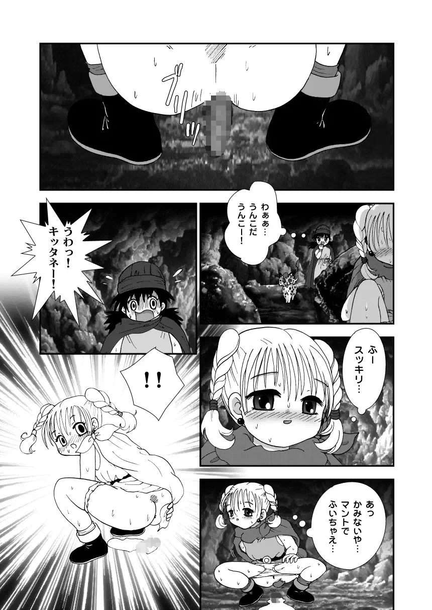 [Aminosuke] おませなわたしたち - DQ5の背がちいさなおともだち - Fhentai - Page 27