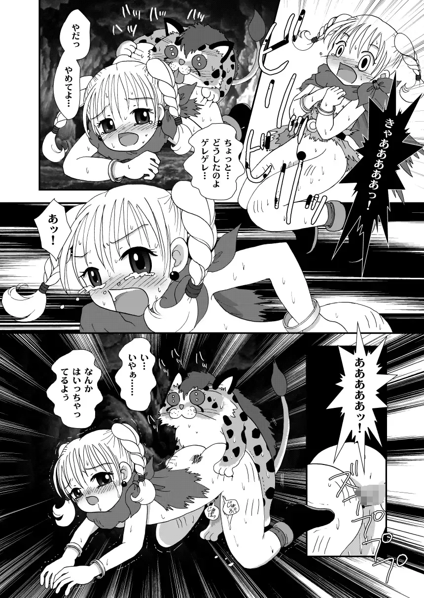 [Aminosuke] おませなわたしたち - DQ5の背がちいさなおともだち - Fhentai - Page 30