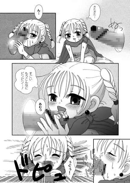 [Aminosuke] おませなわたしたち - DQ5の背がちいさなおともだち - Fhentai - Page 57