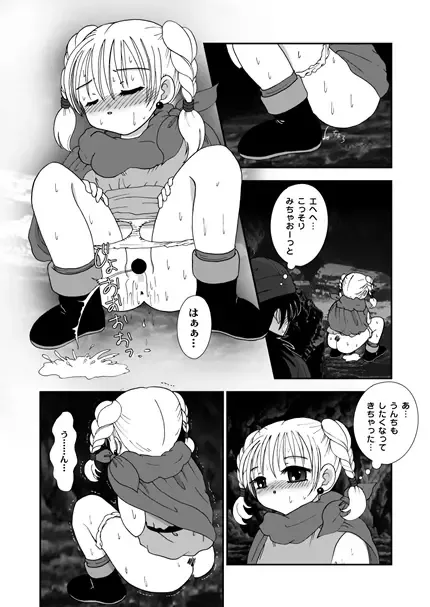 [Aminosuke] おませなわたしたち - DQ5の背がちいさなおともだち - Fhentai - Page 73