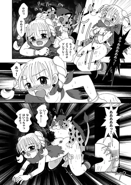 [Aminosuke] おませなわたしたち - DQ5の背がちいさなおともだち - Fhentai - Page 77