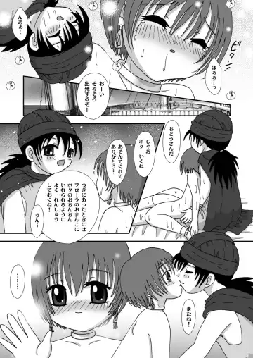 [Aminosuke] おませなわたしたち - DQ5の背がちいさなおともだち - Fhentai - Page 21