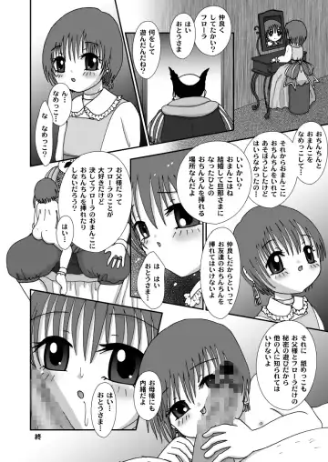 [Aminosuke] おませなわたしたち - DQ5の背がちいさなおともだち - Fhentai - Page 22