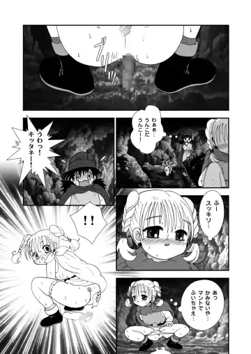 [Aminosuke] おませなわたしたち - DQ5の背がちいさなおともだち - Fhentai - Page 27