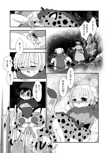 [Aminosuke] おませなわたしたち - DQ5の背がちいさなおともだち - Fhentai - Page 29