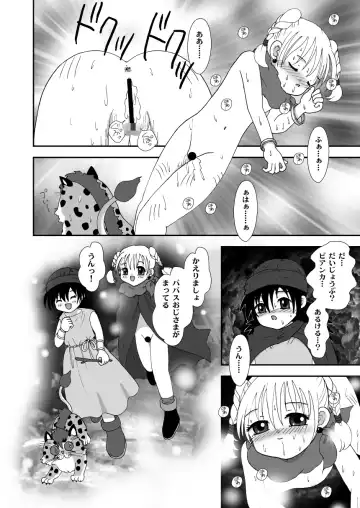 [Aminosuke] おませなわたしたち - DQ5の背がちいさなおともだち - Fhentai - Page 32
