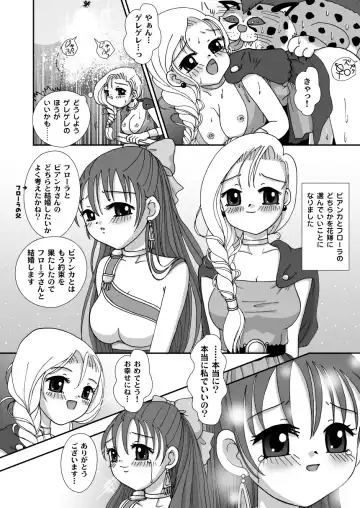 [Aminosuke] おませなわたしたち - DQ5の背がちいさなおともだち - Fhentai - Page 40