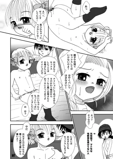 [Aminosuke] おませなわたしたち - DQ5の背がちいさなおともだち - Fhentai - Page 44