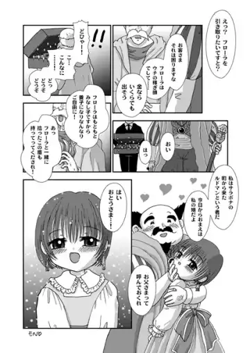 [Aminosuke] おませなわたしたち - DQ5の背がちいさなおともだち - Fhentai - Page 53