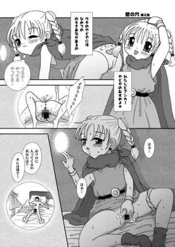 [Aminosuke] おませなわたしたち - DQ5の背がちいさなおともだち - Fhentai - Page 54