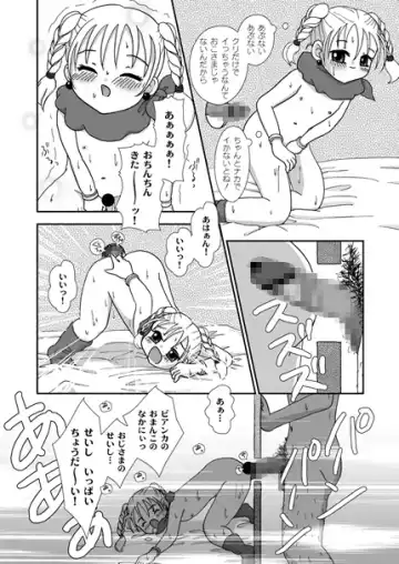 [Aminosuke] おませなわたしたち - DQ5の背がちいさなおともだち - Fhentai - Page 59