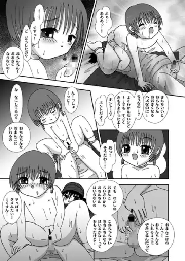 [Aminosuke] おませなわたしたち - DQ5の背がちいさなおともだち - Fhentai - Page 66