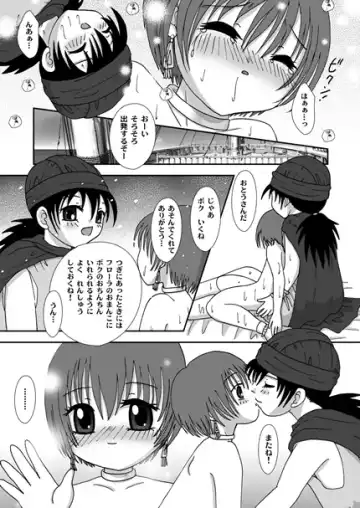 [Aminosuke] おませなわたしたち - DQ5の背がちいさなおともだち - Fhentai - Page 68