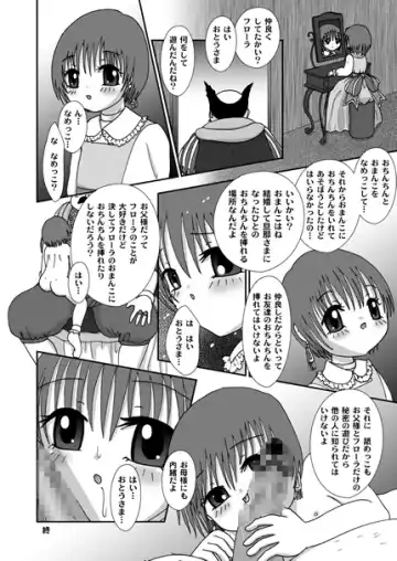 [Aminosuke] おませなわたしたち - DQ5の背がちいさなおともだち - Fhentai - Page 69