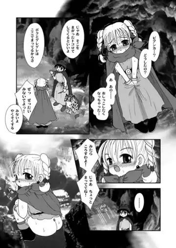 [Aminosuke] おませなわたしたち - DQ5の背がちいさなおともだち - Fhentai - Page 72