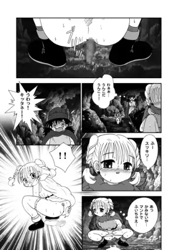 [Aminosuke] おませなわたしたち - DQ5の背がちいさなおともだち - Fhentai - Page 74