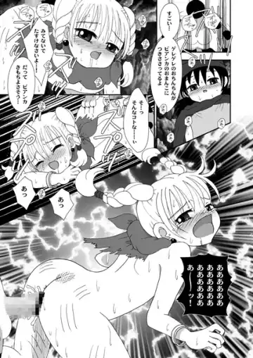 [Aminosuke] おませなわたしたち - DQ5の背がちいさなおともだち - Fhentai - Page 78