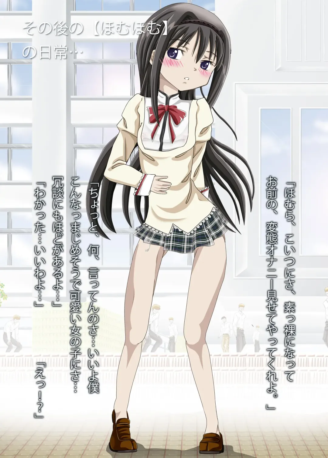 [Kakinomoto Utamaro] Mubou Shoujo Homura Magica Fhentai - Page 23