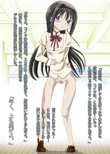 [Kakinomoto Utamaro] Mubou Shoujo Homura Magica Fhentai - Page 25