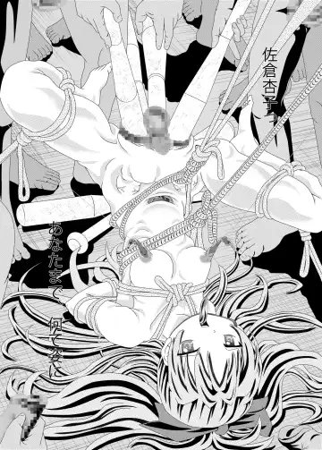 [Kakinomoto Utamaro] Mubou Shoujo Homura Magica Fhentai - Page 7