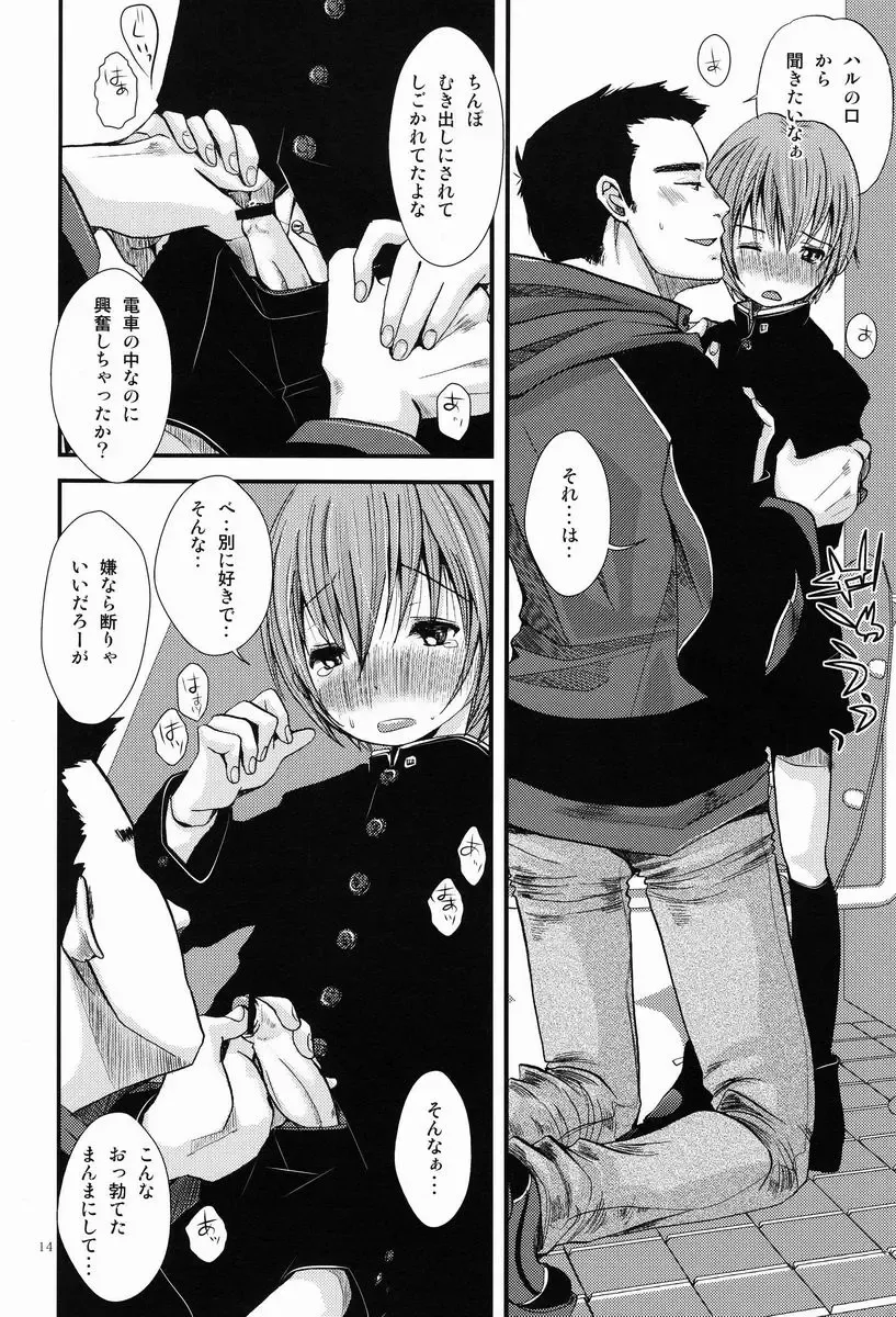 [Katou Chakichi] Shounen Zettai Ryouiki Fhentai - Page 13