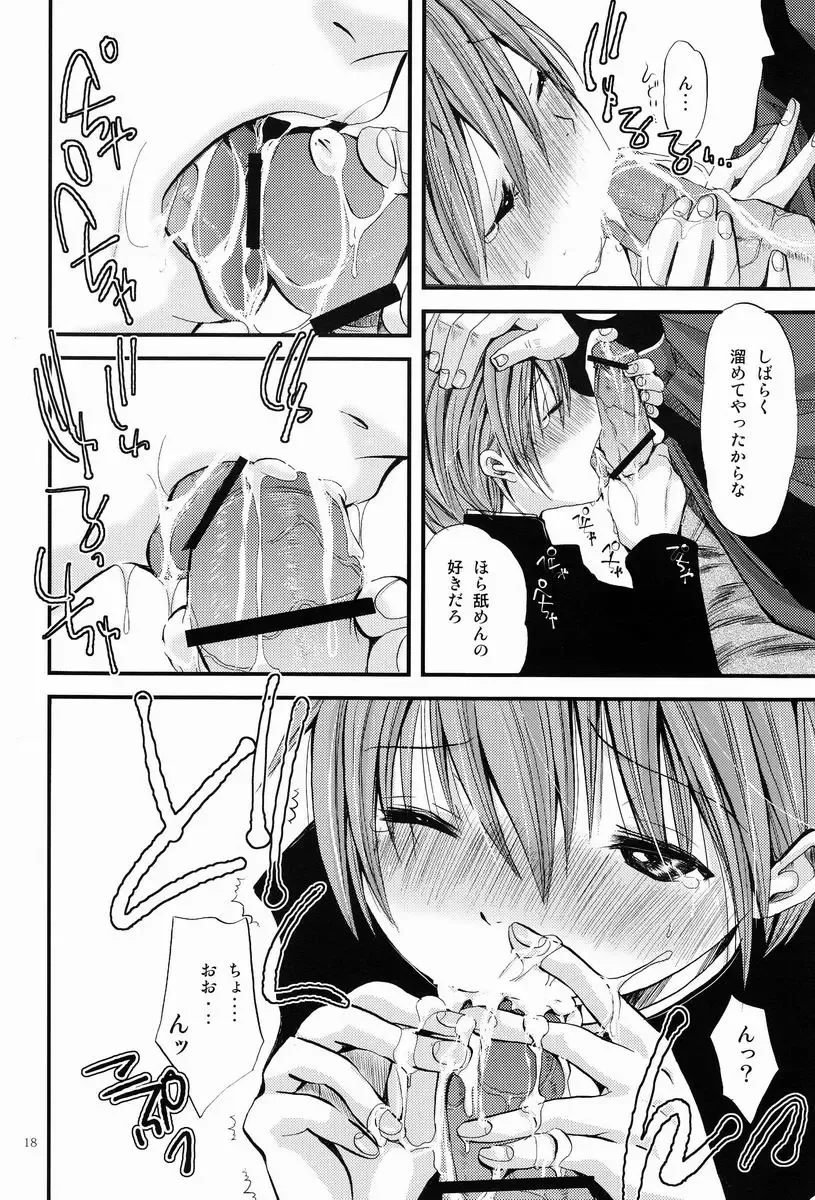 [Katou Chakichi] Shounen Zettai Ryouiki Fhentai - Page 17